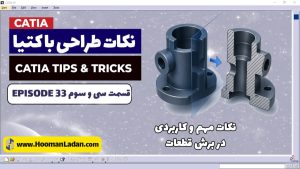 چند روش بسیار جالب در برش قطعات